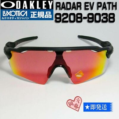#ad 9208 9038 Oakley Sunglasses Radar Ev Pass
