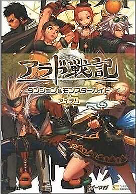 #ad Strategy Book Pc Arad Senki Dungeon Monster Guide Item