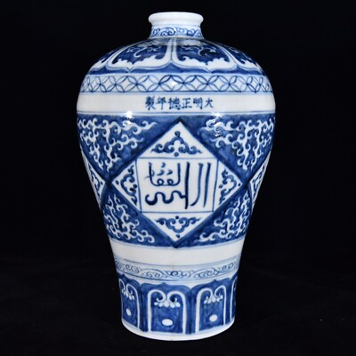 #ad 11.2quot; Chinese Porcelain ming dynasty zhengde mark Blue white Sanskrit Pulm Vase
