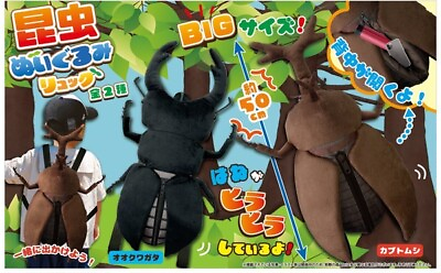 #ad Insect Backpack rhinoceros beetle giant stag beetle Bag Big Plush 2 types