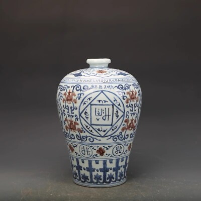 #ad Chinese Ming Zhengde Blue and White Porcelain Sanskrit Pattern Vase 11.8 inch