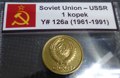 #ad Cold War Coin 1 Kopek Soviet Union USSR CCCP Hammer Sickle Communism Russia