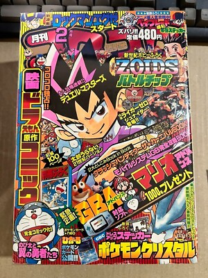 #ad Monthly CoroCoro Comic 2001 February Vintage Magazine Doraemon amp; Duel Masters