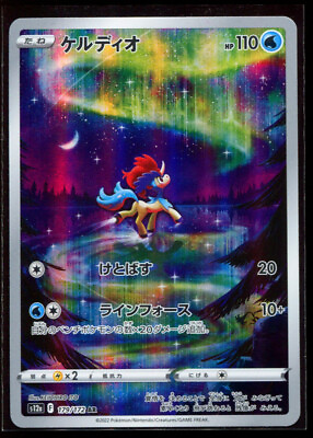 #ad Keldeo AR 179 172 LP NM S12a VSTAR Universe Holo Art Rare Japanese Pokemon Card