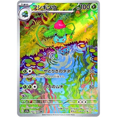 #ad Ivysaur 167 165 AR sv2a Pokemon Card Japanese 151 NM US Seller