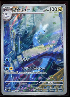 #ad Dragonair AR 182 165 LP NM SV2a Pokemon 151 Japanese Pokemon Card $3.99