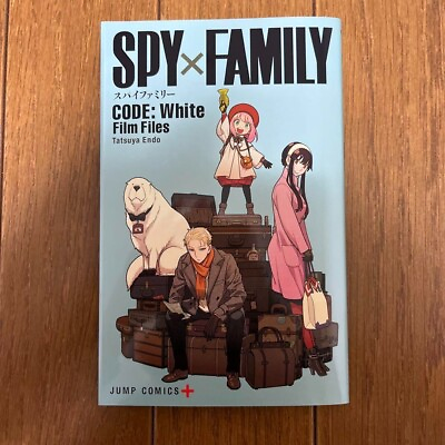 #ad Spy x Family Code: White Film Files Movie Limited Comic Japanese