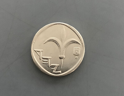 #ad Israel 1 Shekel Coin New Sheqel Collectible