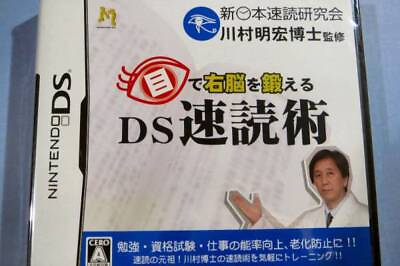 #ad DS Train Your Right Brain With Eyes Speed Reading Technique Japan Ver $69.12