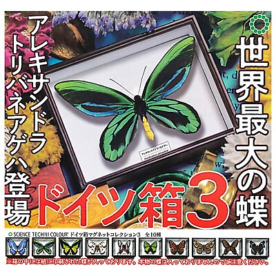#ad butterfly German Box Magnet Mascot Capsule Toy 10 Types Full Comp Set Gacha New $53.99