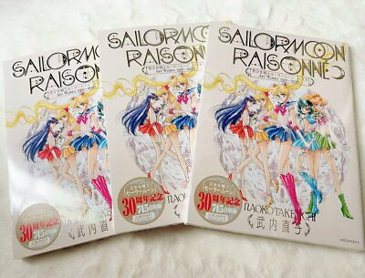 #ad Sailor Moon Raisonne ART WORKS 1991～2023 Normal Edition No FC Benefits May