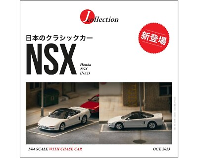 #ad Tarmac J Collection Honda NSX NA1 White 1 64