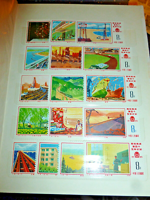 #ad China 1976 J8 Fulfilment of 4th 5 Years Plan Complete Set of 16 MNH OG