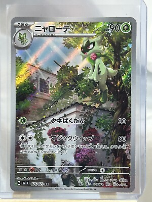 #ad Pokemon Floragato 76 073 AR SV2a Pokemon Japanese Triplet Beat $1.99