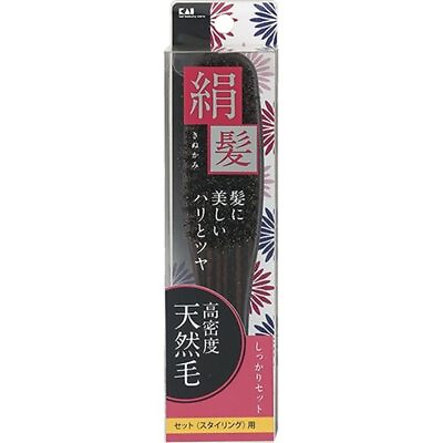 #ad Kaijirushi KQ1541 Natural hair set brush silk hair S