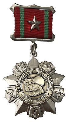 #ad Russian Soviet Union Medals for Award in Military Service 2nd Class USSR