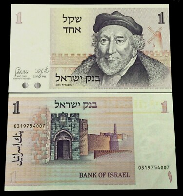 #ad Israel 1 Sheqel Shekel 1978 Banknote World Paper Money UNC Currency Bill Note
