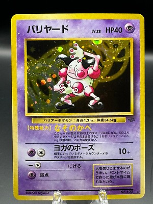 #ad Mr. Mime Jungle Holo Old Back Japanese Pokémon TCG