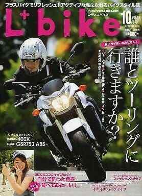 #ad Lbike 2013 vol.October vol.47 Ladies bike Japanese Magazine
