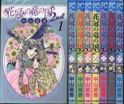 #ad Japanese Manga Akita Shoten Princess Comics Seika Nakayama Flower Crown Drag...