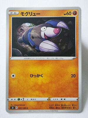 #ad Pokemon P72 Fusion ARTS S8 carte card Japan Japanese Mint 057 100 Drilbur