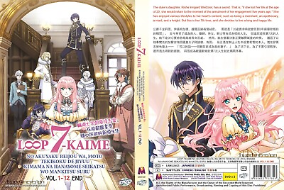 #ad ANIME DVD Loop 7 Kaime No Akuyaku Reijou Wa 1 12End Eng subamp;All regionFREE GIFT