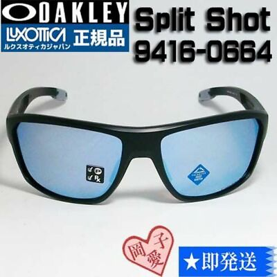 #ad 9416 0664 Polarized Oakley Split Shot Sunglasses