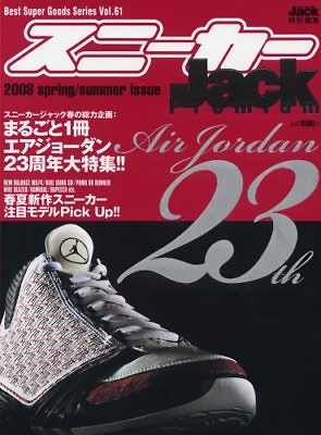 #ad Sneakers Jack premium AIR JORDAN 23th BEST SUPER GOODS SERIES 61 Mook Book