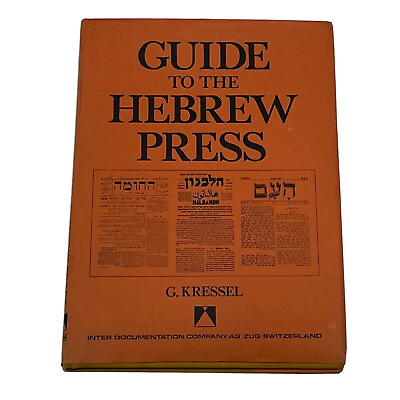 #ad Guide to the Hebrew PressIsraeli Bookw PhotosEnglish Text VERY RARE 1979