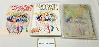 #ad Sailor Moon Raisonne ART WORKS 1991 2023 Delux Editon w file folde All Included