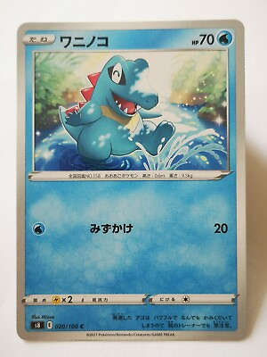 #ad Pokemon P72 Fusion ARTS S8 carte card Japan Japanese Mint 020 100 Totodile