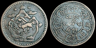 #ad Tibet Theocracy Dalai Lama Coin With 3 Mountain SunSun 5 Sho 1947 KM Y#28