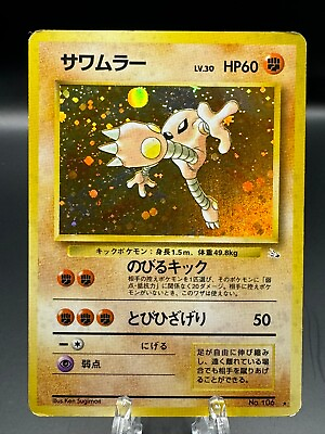 #ad Hitmonlee Fossil Old Back Holo Japanese Pokémon TCG