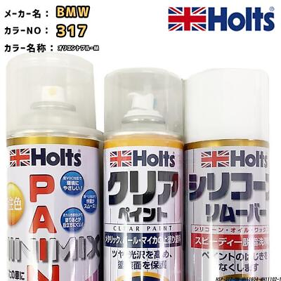 #ad BMW 317 Orient Blue M Holts Minimix Clear Spray Silicone Remover Set