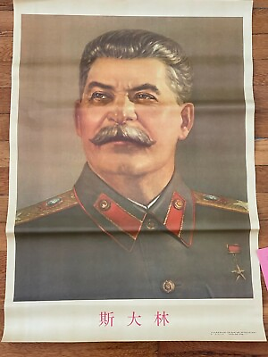 #ad Joseph Stalin Soviet Union Poster Art Poster Wall Art Print 20quot; x 29quot;