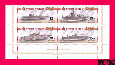 #ad RUSSIA 2013 WWII Weapon of Victory Military Naval Ships Warships 4v Mi1927 1930