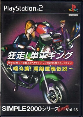 #ad 13 Kyousou Motorcycle King Katoumi Abusive Legend Simple2000 Series Vol.13 Slpm
