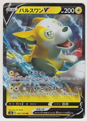 #ad Boltund V 056 190 Shiny V Star S4a 056 Japanese Pokemon Card NM
