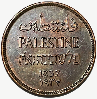 #ad 1937 Palestine Israel British Mandate 1 Mil Coin KM# 1 w Tone amp; Luster A5 647