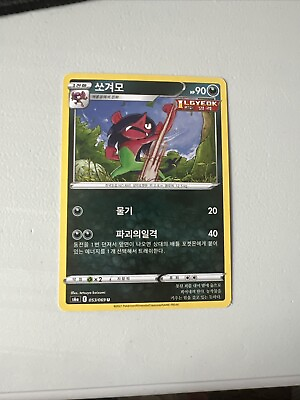 #ad Pokémon Morgen TCG Card Fusion Strike 177 264 Pok073