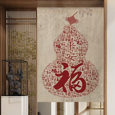 #ad 1PC Chinese Door Curtain Zen Partition Hanging Drape Kitchen Bedroom Decoration