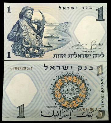 #ad Israel 1 Lira 1958 Banknote World Paper Money UNC Currency Bill Note