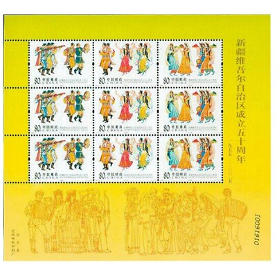 #ad China 2005 21 Stamp 50th anniversary of the founding of Uygur Stamp FullSheet