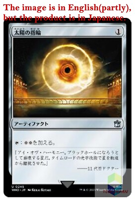 #ad Magic: The Gathering MTG Jpver 【Foil】 245 Sol Ring WHO