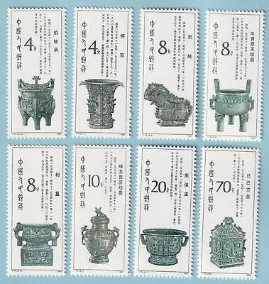 #ad CHINA PR 1824 1831 MINT NEVER HINGED OG ** NO FAULTS VERY FINE W920