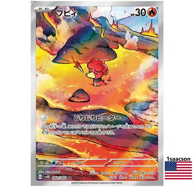 #ad Magby AR 068 066 SV4K ANCIENT ROAR Japanese Pokemon Card