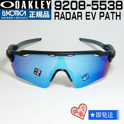 #ad Polarized 9208 5538 Oakley Sunglasses Radar Ev Pass