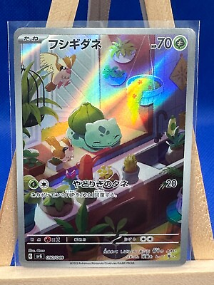#ad Bulbasaur 050 049 Japanese Pokemon Card TCG SVG Special Deck 2023 NM US Seller
