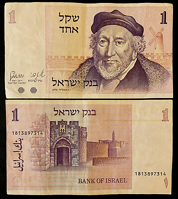 #ad ISRAEL 1 Sheqel 1978 P 43 World Currency