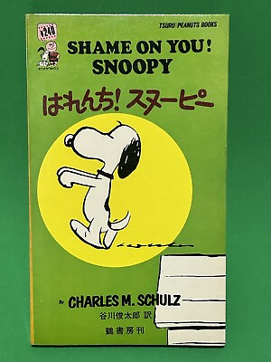 #ad Peanuts Snoopy Turcomic Harency Snoopy 1970 Vintage In Stock Japanese.